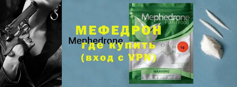 Мефедрон VHQ  Борисоглебск 